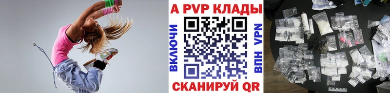 Альфа ПВП Соль Макарьев
