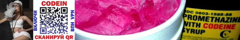 Кодеиновый сироп Lean Purple Drank Макарьев
