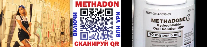 Метадон VHQ  Макарьев 